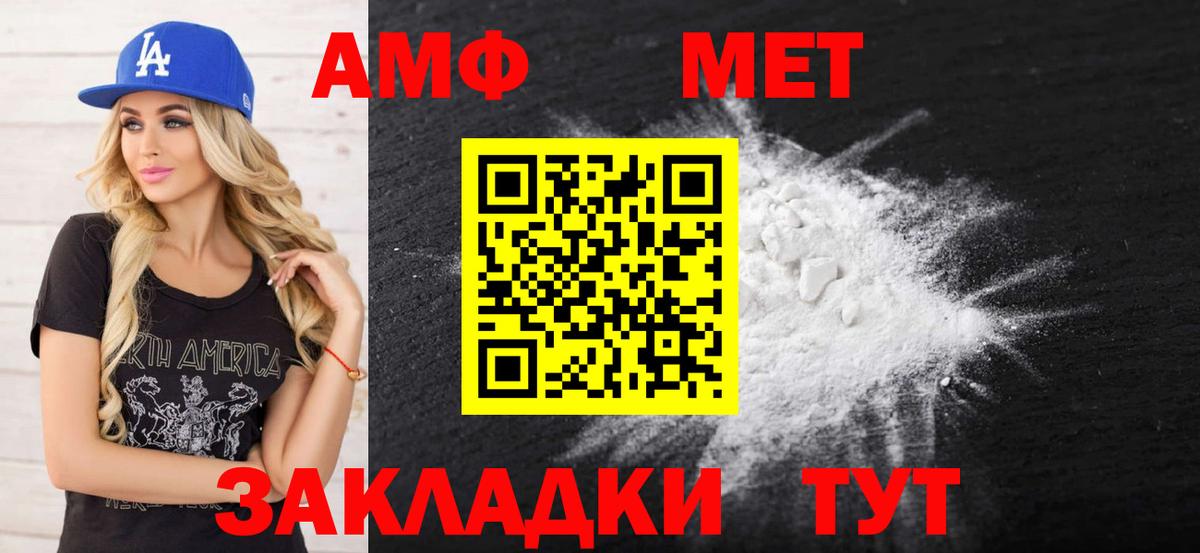 Amphetamine 98% Шатура