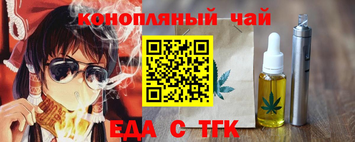 Печенье с ТГК конопля  Вход с VPN  Шатура 