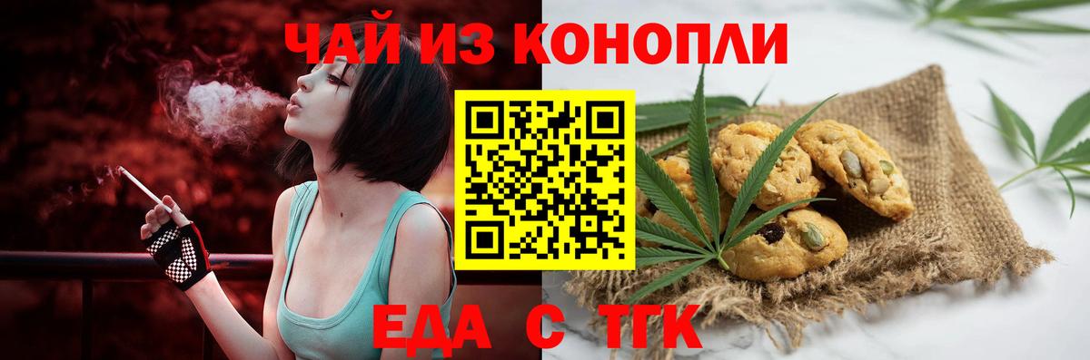 Cannafood марихуана Шатура