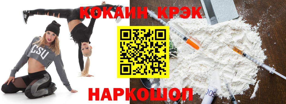 Кокаин 97% Шатура