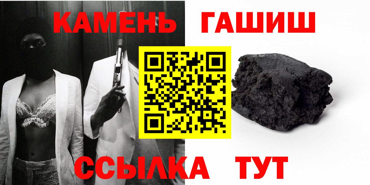 Шатура  ГАШ гашик  Гашиш 40% ТГК  ГАШИШ  Вход с VPN 