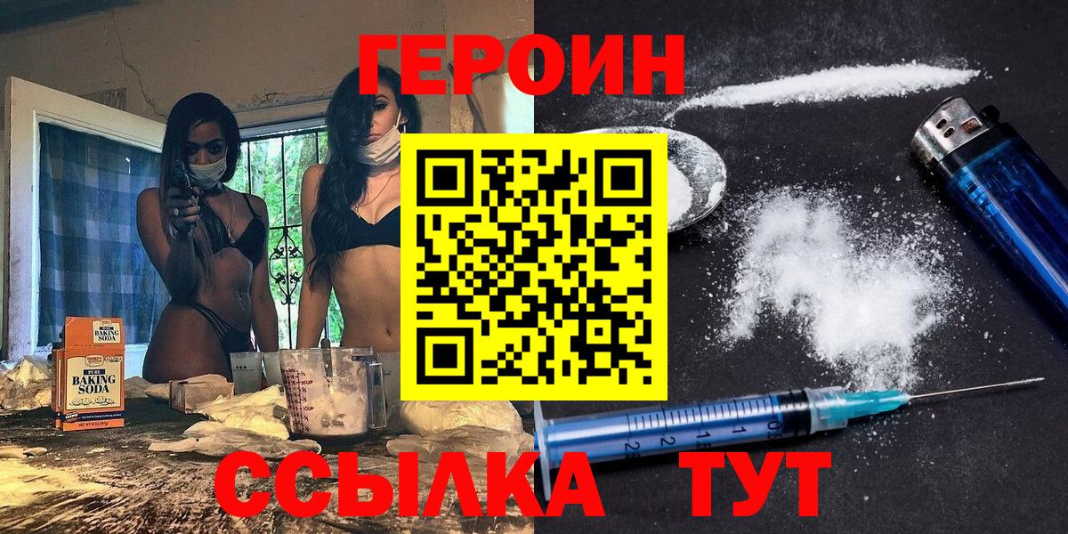 ГЕРОИН гречка  Вход с VPN  Шатура 
