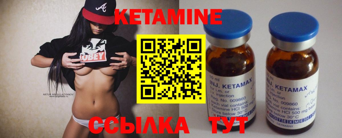 Шатура  КЕТАМИН ketamine  КЕТАМИН ketamine  Вход с VPN 
