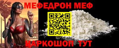 мефедрон VHQ Мариинск