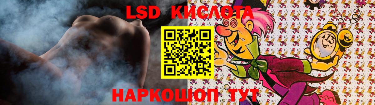 ЛСД экстази кислота  Вход с VPN  Шатура 