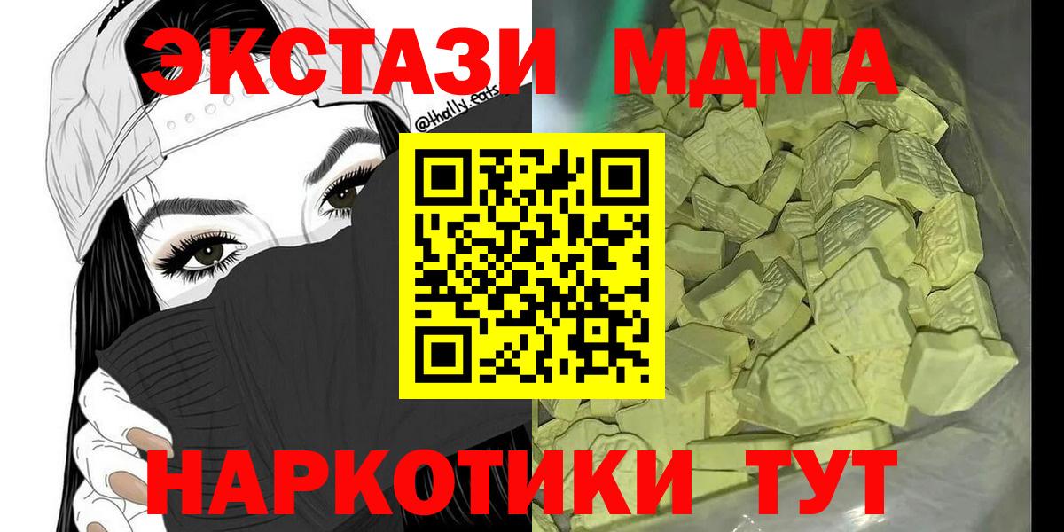 МДМА Molly Шатура