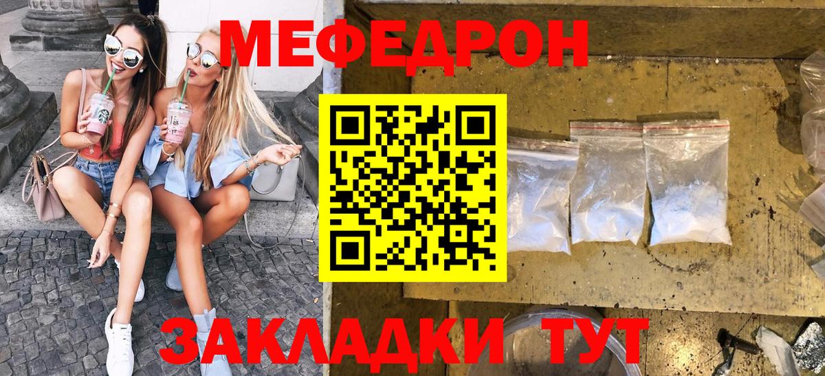 МЕФ  Шатура