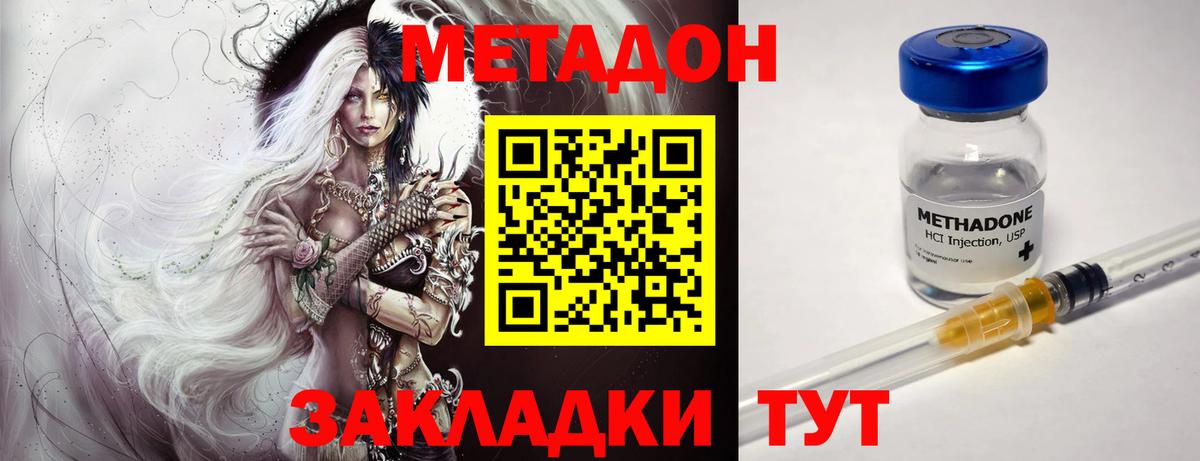 Метадон methadone  Вход с VPN  Шатура  Метадон methadone 